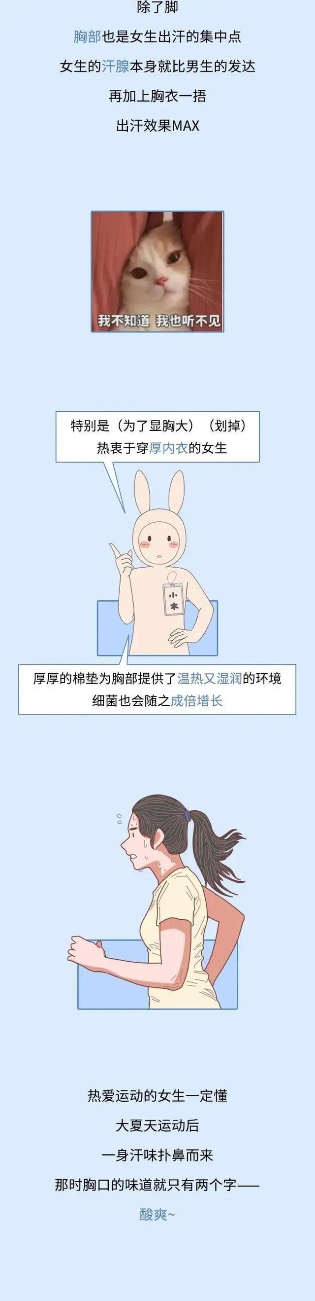 女生的脚，可以有多“臭”？一组漫画揭晓答案，看完心里平衡了