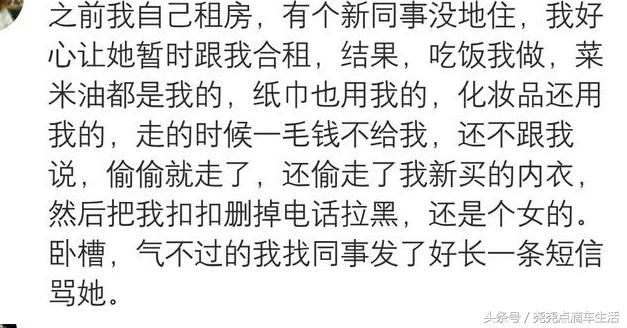 你有过和异性合租的经的么？网友；室友每天晚上都很大声得说话