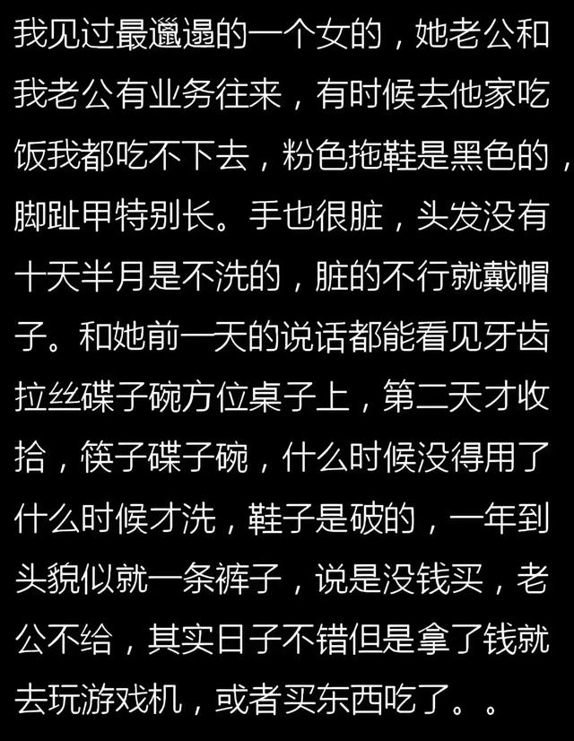 你见过哪些外表光鲜背后却很邋逼的女生?内裤从白色变成了淡黄色