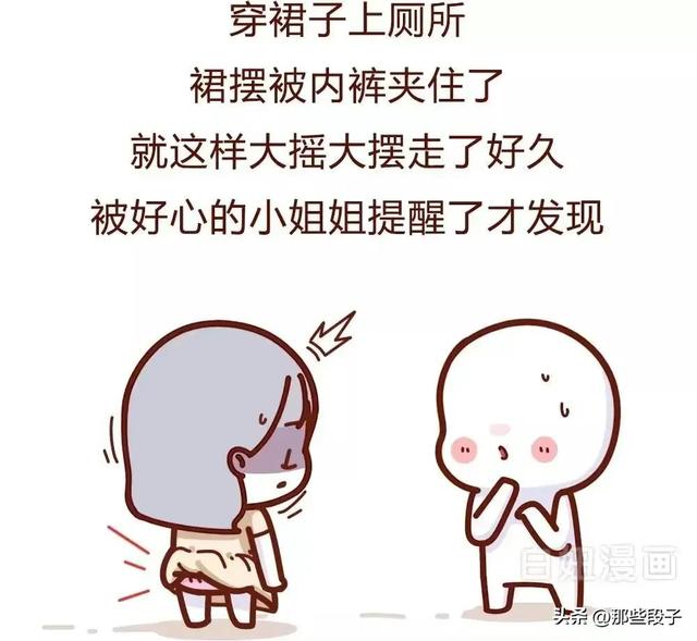 漫画：女生尿急找不到厕所，怎么办？一次羞耻到家的经历……