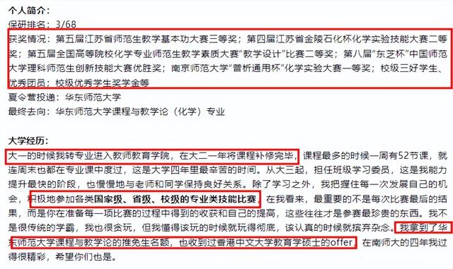 上海高中美女老师出轨16岁学生，不雅聊天热情火辣，老公实名举报