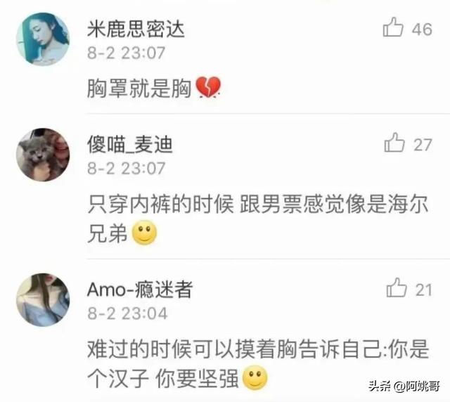 “胸上放手机大赛”妹子晒图结果飞机场美女最抢镜网友辣评更缺德