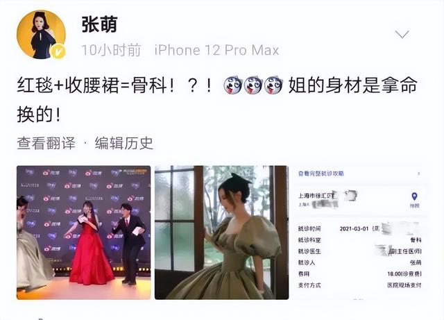 女星“腰缠10层保鲜膜”为做这事，曾发文求助，太疯狂真的不可取