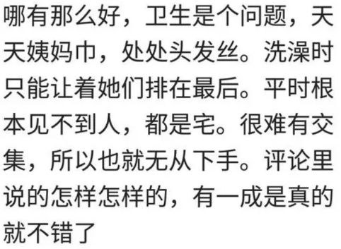 和异性合租是种怎样的体验？我在客厅干羞羞的事！美女突然开门