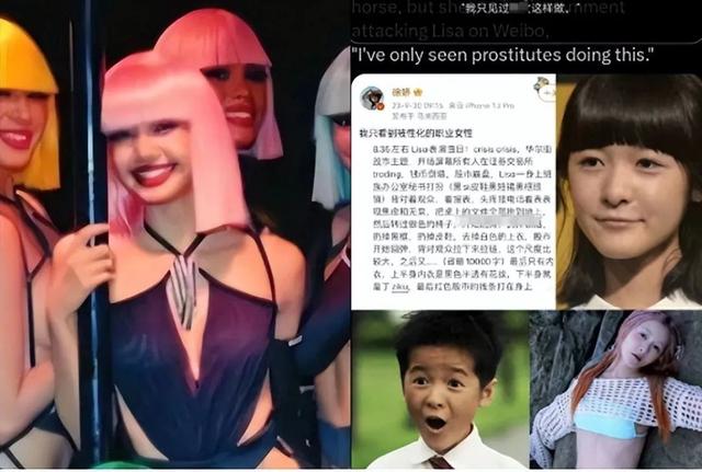 Lisa曝疯马秀演出性感照！却因打码引争议，网友：被金星说中了？