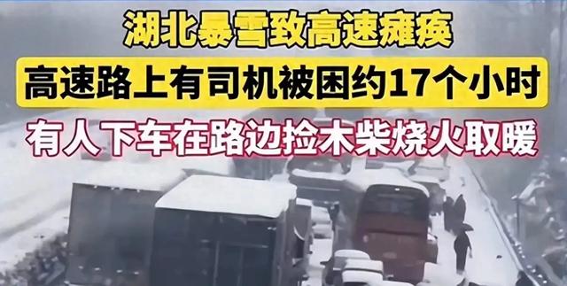 湖北暴雪高速大堵车，美女房车当餐车，当公厕，请大家吃烤肠