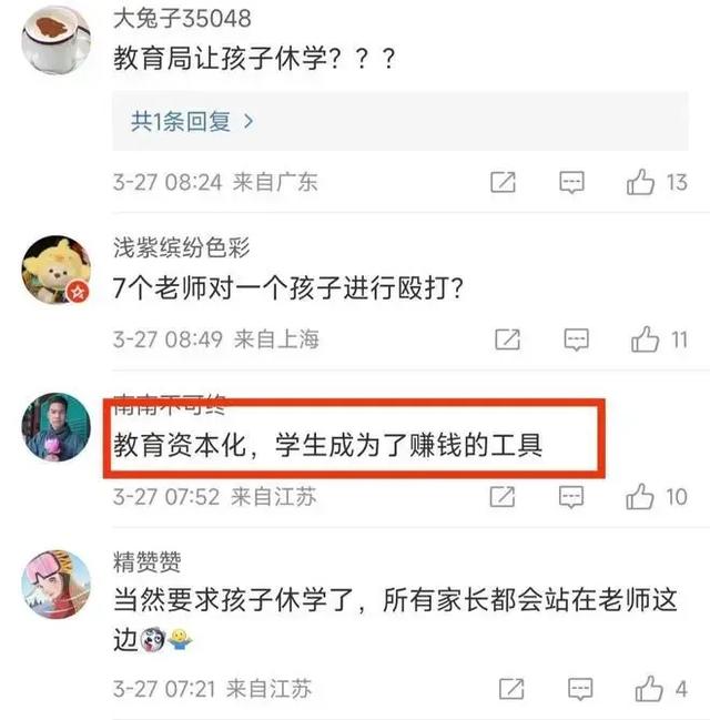 天津7名老师围殴初三女生，强迫她磕头道歉作伪证，家长曝光内情