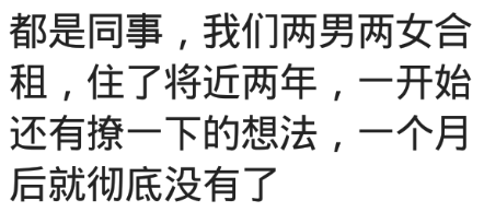 和异性合租是种怎样的体验？我在客厅干羞羞的事！美女突然开门