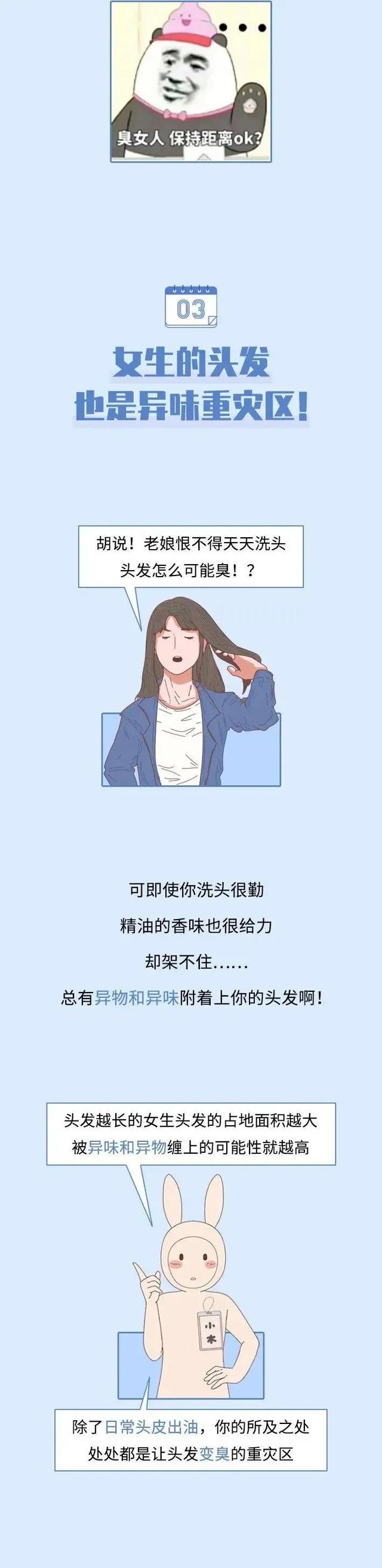 女生的脚，可以有多“臭”？一组漫画揭晓答案，看完心里平衡了