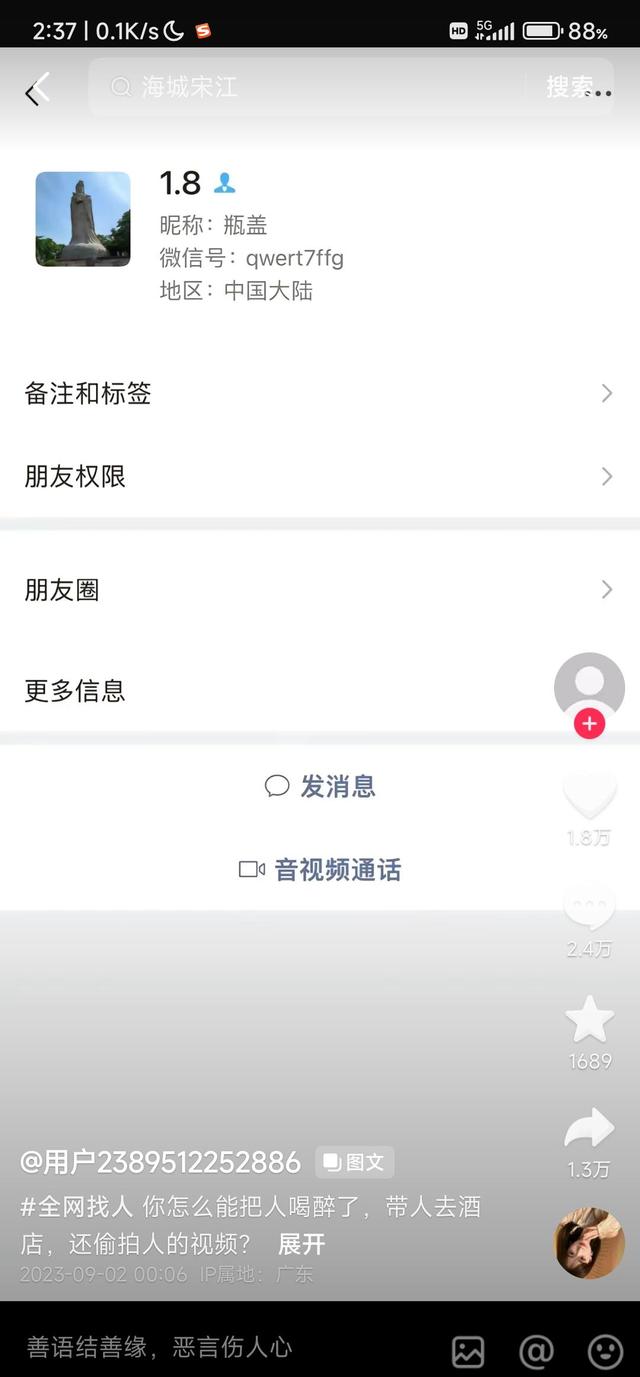 “云酒店”事件曝光，女友喝完酒后被带到一个房间，原来是自愿的