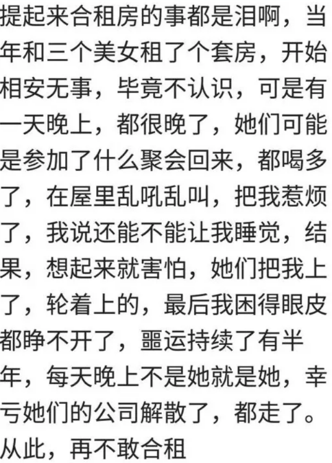 和异性合租是种怎样的体验？我在客厅干羞羞的事！美女突然开门