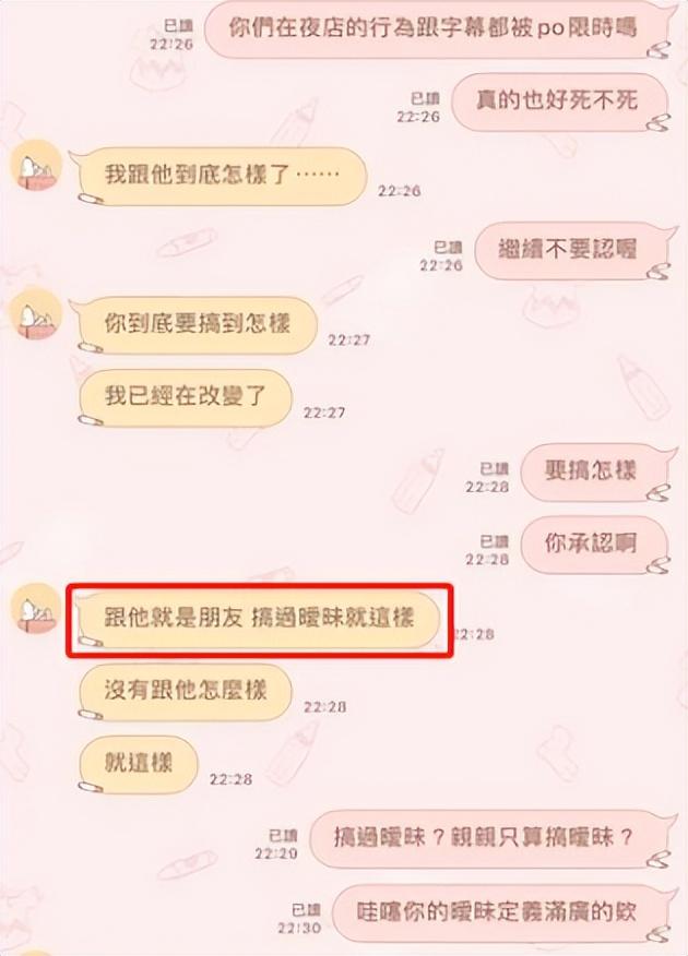 曝23岁女星劈腿当小三！疑与已婚男夜店搂抱亲吻，遭男方妻子控诉