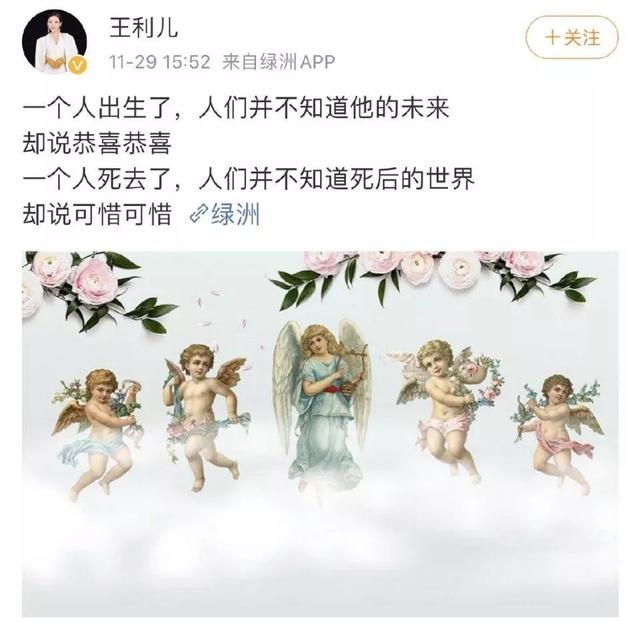 浙江卫视十八线女主持发文内涵高以翔，借死者炒作没有底线？