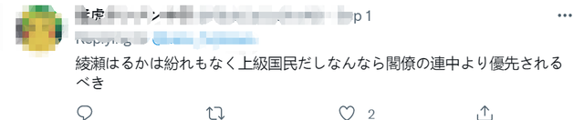 日本国民女神遭网暴！染新冠住院被狂骂，还惨遭诈骗1亿..