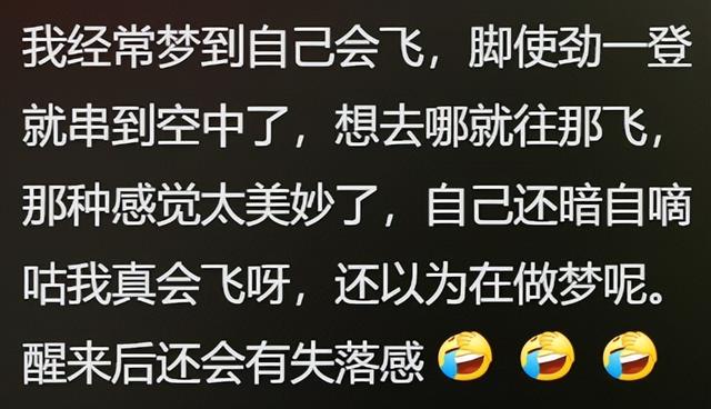 你做过最奇怪的梦有多离奇？梦见美女姐姐的胸前刻着奇怪的文字