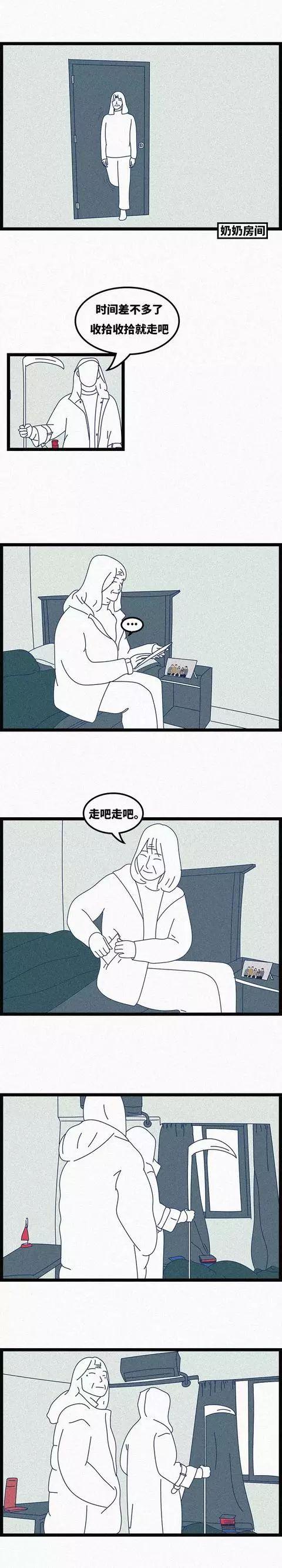 人性漫画《奶奶》