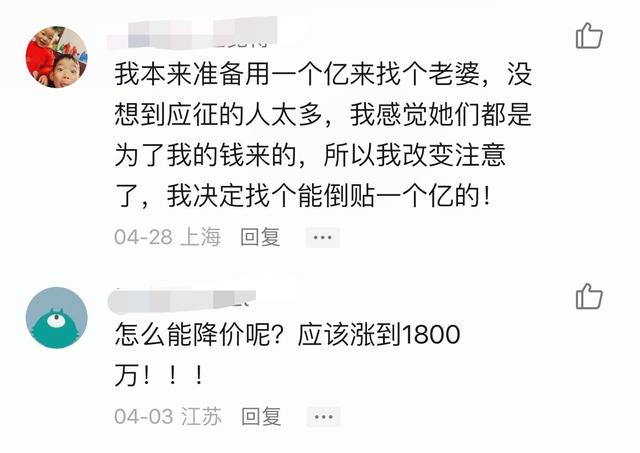 厉害了！彩礼800万的美女降价了，只要180万，老爷们儿还不抓紧吗