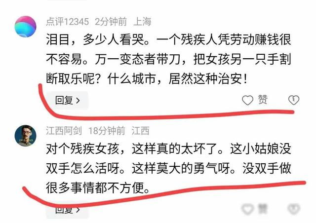 太禽兽了！失去双手的福建女子街头遭到猥亵，连哭都无法擦掉眼泪