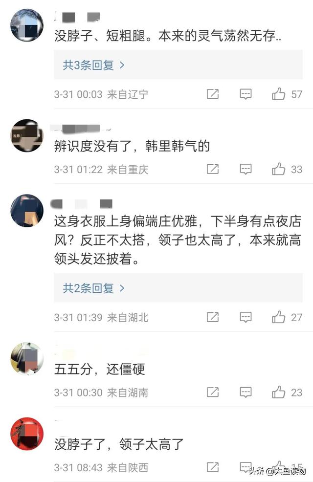 品质盛典生图，暴露、嘴歪、没脖子、穿睡衣，内娱女星别尬吹了