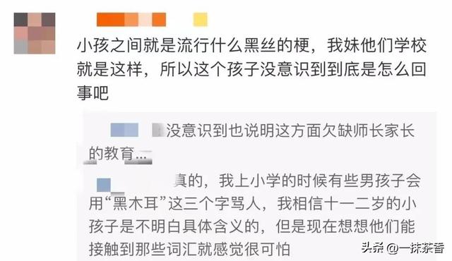 女教师“黑丝”事件引爆全网现场视频曝光揭开了人性另一面