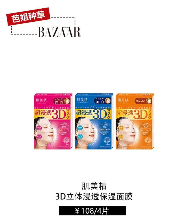 盘点10大女明星的爱用面膜，竟然都是我买过的......