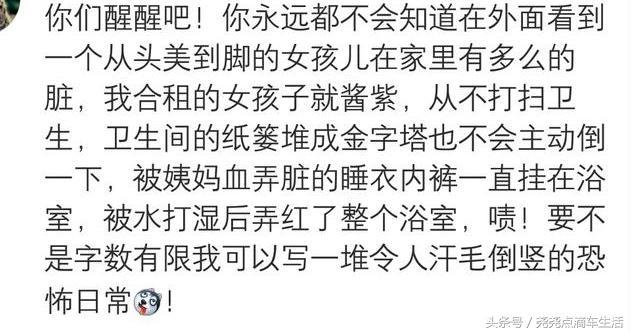 你有过和异性合租的经的么？网友；室友每天晚上都很大声得说话