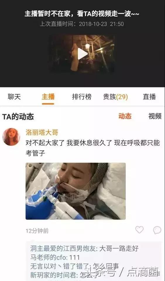 斗鱼二次元美女主播整容不成反被割动脉！整容需谨慎！