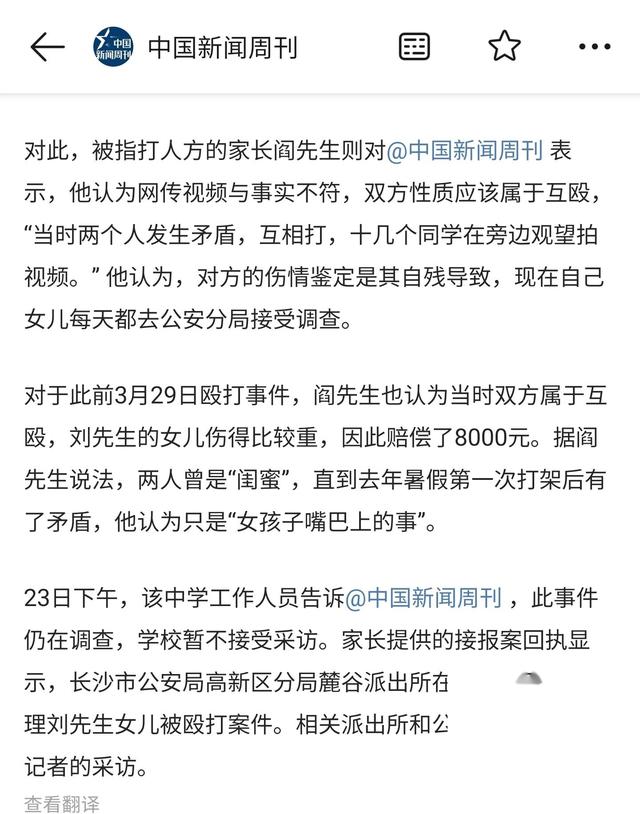 揪心！长沙女生遭霸凌后割喉，现场画面曝光，打人者发朋友圈炫耀