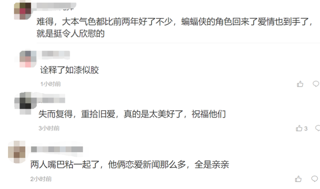 大本和旧爱复合后超甜，二人如胶似漆亲不停，网友：嘴粘在一起了