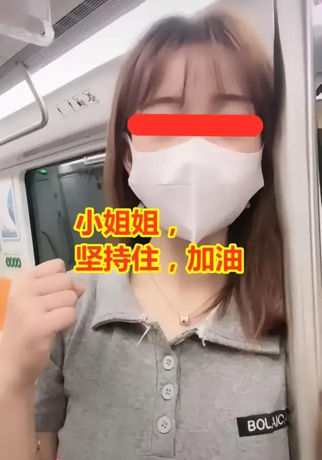 女子地铁“内急”，为憋住交叉双腿不停跺脚，目击者默默为她加油