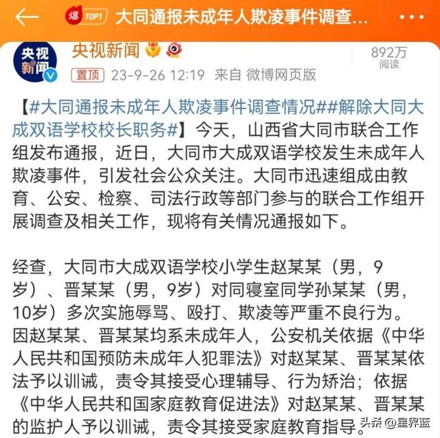 大同校园强奸同学的恶霸，必须要付出代价！