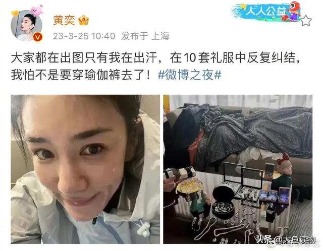 品质盛典生图，暴露、嘴歪、没脖子、穿睡衣，内娱女星别尬吹了