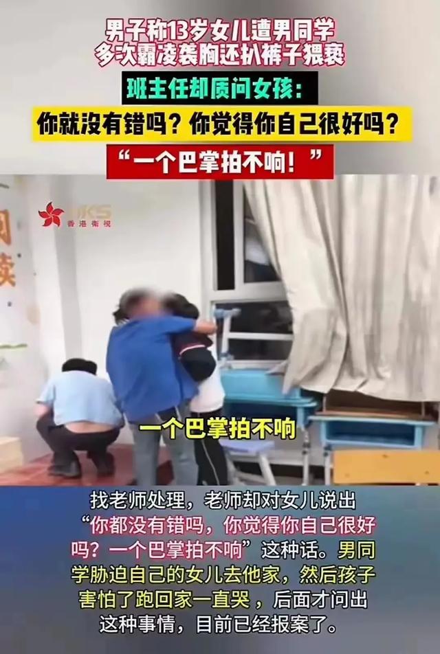 事态升级!女生多次猥亵扒光裤子体液流出,老师照片曝光评论沦陷