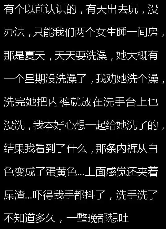 你见过哪些外表光鲜背后却很邋逼的女生?内裤从白色变成了淡黄色