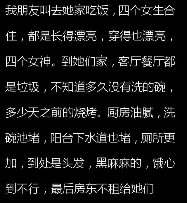 你见过哪些外表光鲜背后却很邋逼的女生?内裤从白色变成了淡黄色