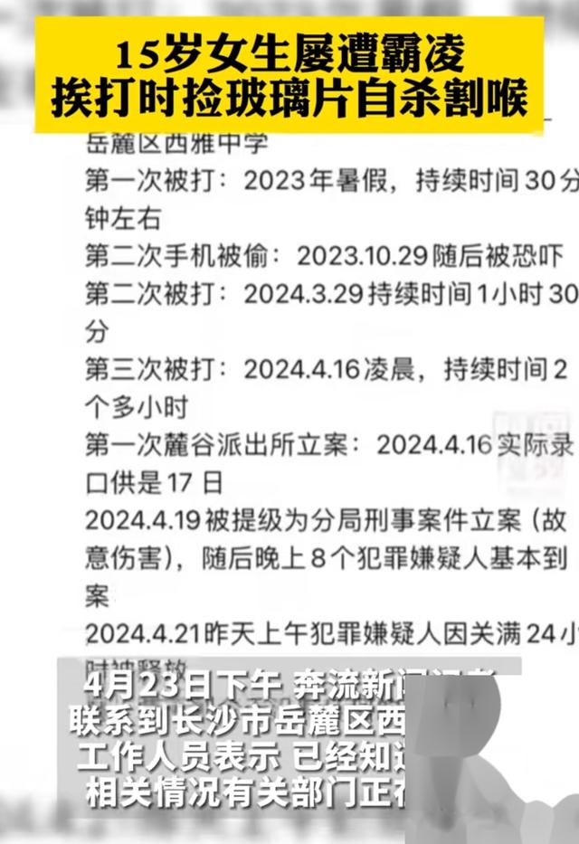 揪心！长沙女生遭霸凌后割喉，现场画面曝光，打人者发朋友圈炫耀