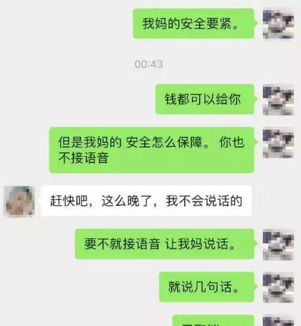 有才！厦门一妈妈自编自导自演被“绑架”大戏，手脚被绑只穿内衣，结果……