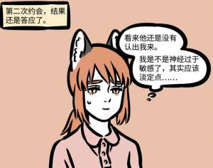 妲己美女图(《非人哉》苏妲己化身纯情少女，这颜值我觉得我可以)