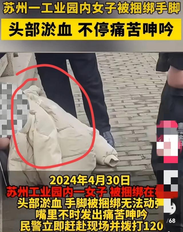 吓人！苏州女子被毒打后裸体捆在绑桥上，原因曝光并非是感情！