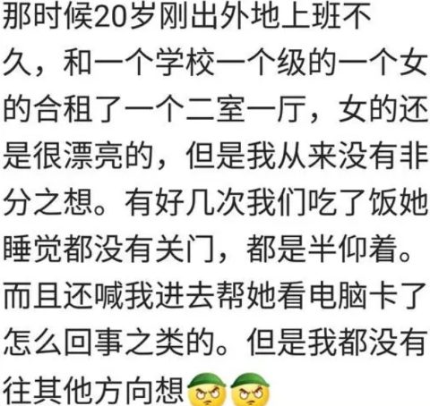 和异性合租是种怎样的体验？我在客厅干羞羞的事！美女突然开门