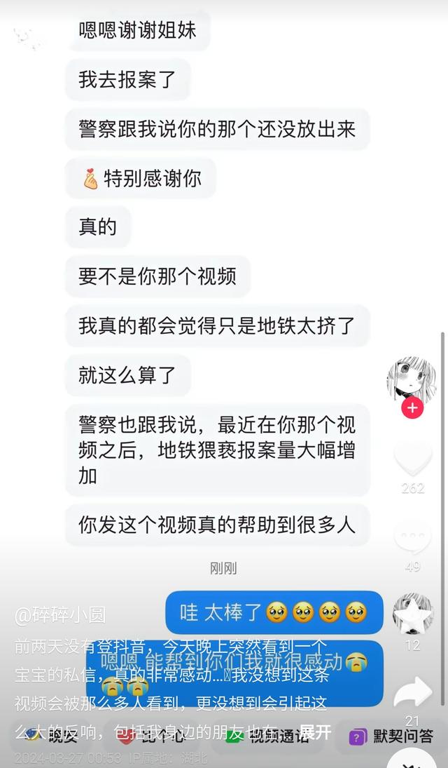 禽兽！女子昆明旅游遭猥亵，逛街裙子粘上不明液体，闻着非常腥臭