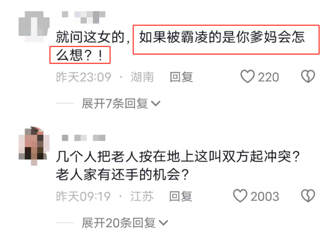 女城管脚踩老人后续：整个云南被牵连，帮凶也逃不了，全部丢饭碗