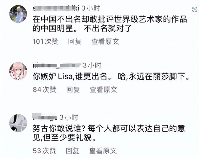 Lisa曝疯马秀演出性感照！却因打码引争议，网友：被金星说中了？