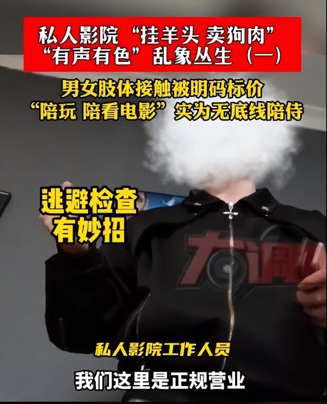 长沙私人影院被曝卖淫，学生妹无底线服务：亲嘴，摸胸，肢体亲热