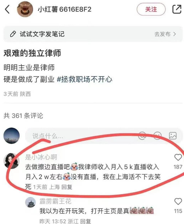 玩过火！“擦边”女律师擦边视频被扒，渔网黑丝，鬼迷日眼是真擦