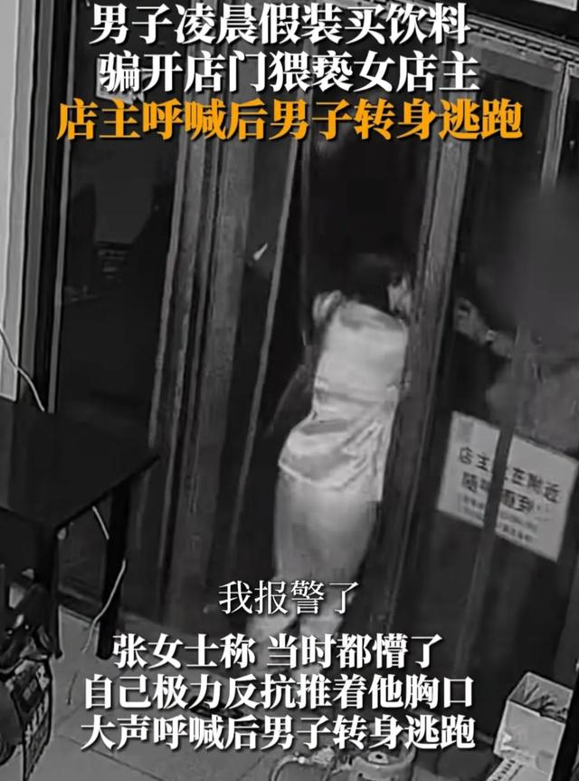 离谱了!“搂我、摸我！”寿光美女店主遭遇“猥亵”，视频曝光