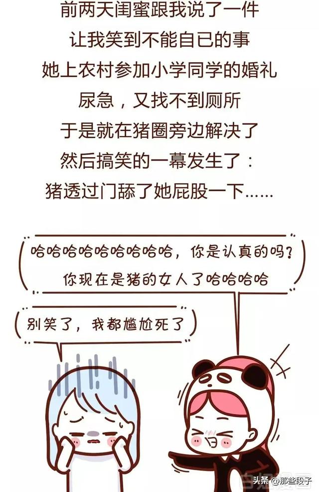 漫画：女生尿急找不到厕所，怎么办？一次羞耻到家的经历……