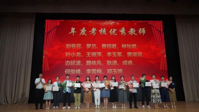 深圳教科院实验学校（光明）举行庆祝第39届教师节暨2022-2023学年度表彰大会