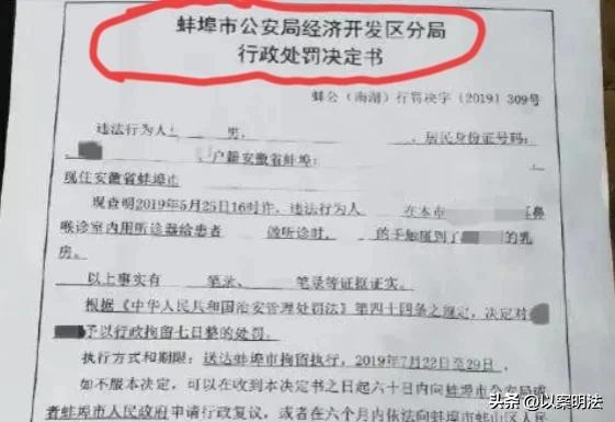 闹大了! 男医生听诊漂亮女子, 撩衣手伸进去, 误摸胸被抓, 网友吵翻天