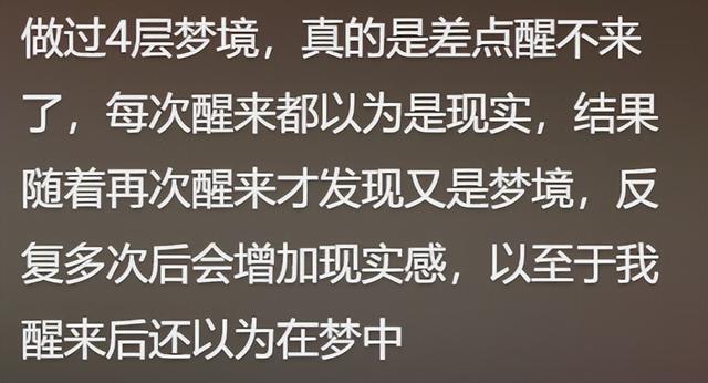 你做过最奇怪的梦有多离奇？梦见美女姐姐的胸前刻着奇怪的文字